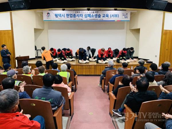 [크기변환]사본 -10_평택시_현업근로자_심폐소생술_교육.jpg