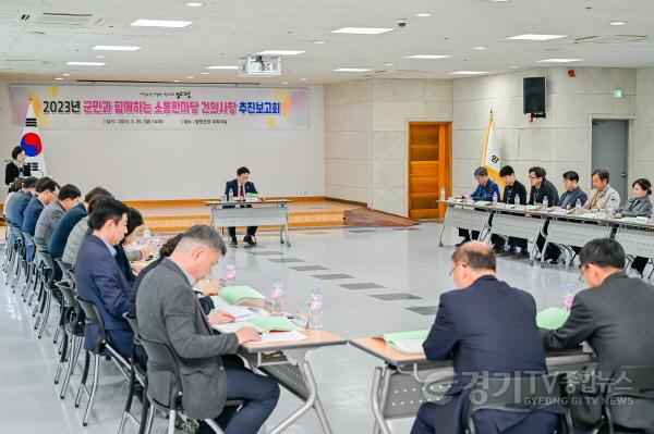 [크기변환]사본 -01 소통한마당 건의사항 추진보고.jpg