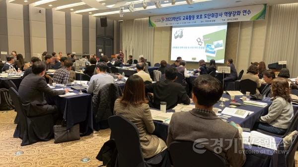 [크기변환]사본 -0323 경기도교육청, 교육활동 보호 위해 현장의 예방교육 강화 나서(사진 1).jpg