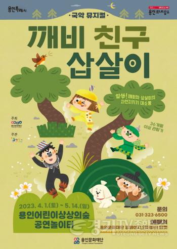 [크기변환]사본 -깨비 친구 삽살이(포스터).jpg