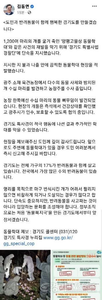 [크기변환]사본 -김동연 경기도지사 SNS.jpg