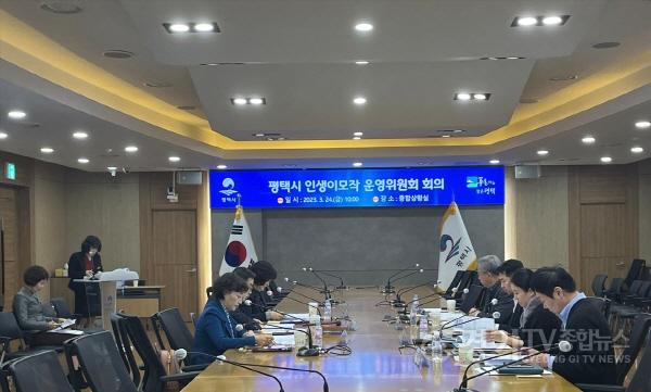 [크기변환]사본 -13_신중년의_성공적인_노후_및_인생_재도약_준비를_위한_인생이모작_운영위원회_개최.jpg