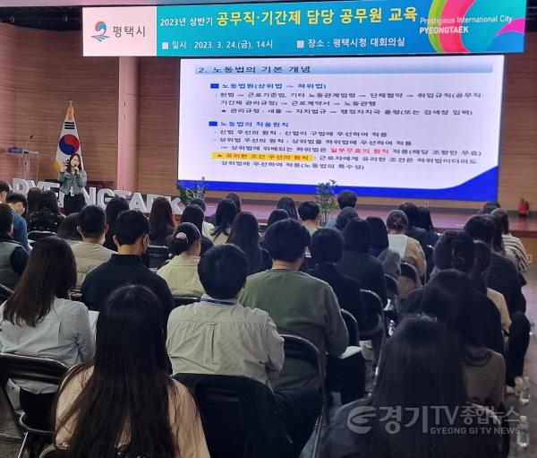 [크기변환]사본 -14_평택시_노무관리_실무담당자_역량강화_교육_실시 (1).jpg