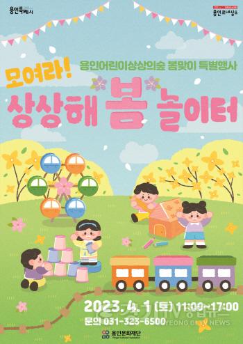 [크기변환]사본 -상상해봄놀이터(포스터).jpg