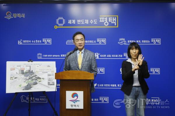 [크기변환]사본 -12-1_평택시_전국_최초_미래형_교통허브_조성_발판_마련.jpg