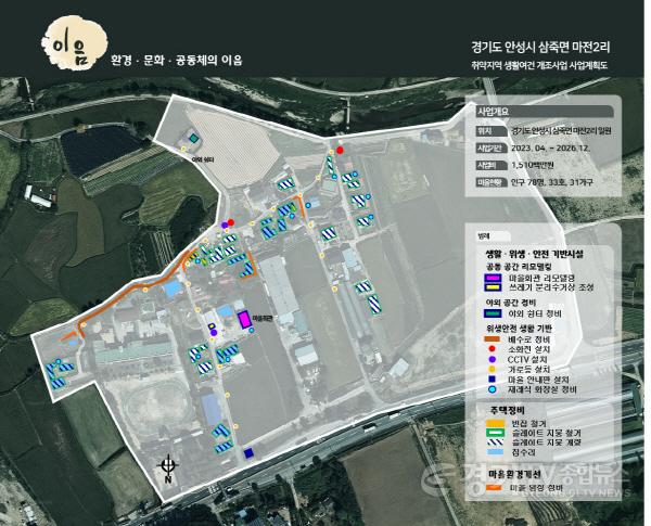 [크기변환]4.농어촌 취약지역 생활여건 개조사업 공모선정.jpg