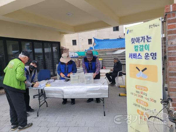 [크기변환]사본 -6. 유림동 행복마을관리소 칼갈이 사업.jpg