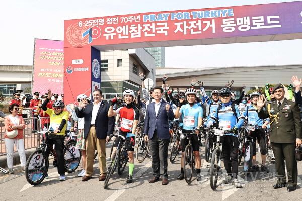 [크기변환]사본 -1-5. 출발지점에 선 정전70주년 유엔참전 자전거 동맹로드 참가자들.jpg