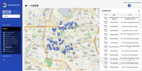 [크기변환]사본 -0330 경기도교육청, 교육과 지역 데이터 이용한 시각화(GIS) 서비스, “지역자원정보시스템” 개통(사진2).jpg