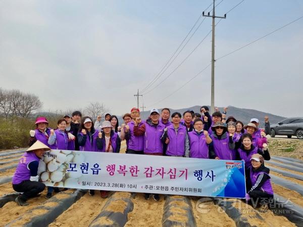 [크기변환]사본 -5. 행복한 감자 심기 행사를 진행한 모현읍 주민자치위원회 (1).jpg