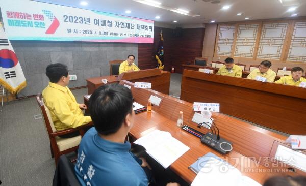 [크기변환]사본 -1-2 이권재 오산시장, 여름철 자연재난 대비 철저 지시.jpg