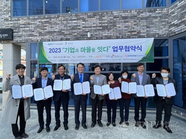 [크기변환]사본 -이미지(2023지역결연사업 협약식).jpg