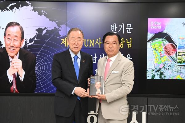 [크기변환]사본 -반기문 전 UN사무총장, ‘하남시, 경기도를 넘어 세계 중추 도시로 거듭나길 당부’ (2).jpg