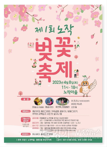 [크기변환]사본 -3. 노작벚꽃축제.png