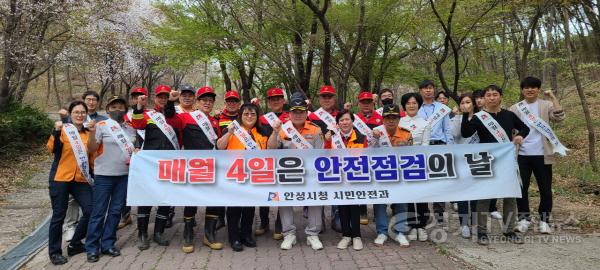[크기변환]사본 -1.4월 안전점검의 날 캠페인.jpg