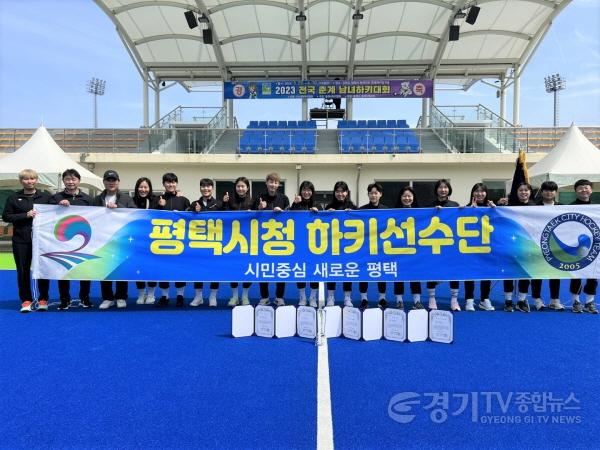 [크기변환]사본 -2_전통의_강호_평택시청_하키팀_6년_만에_2023_전국_춘계_남녀하키대회_우승.jpg