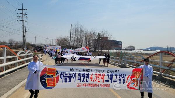 [크기변환]사본 -01- 그날의 뜨거운 함성! 여주 4.3만세운동 기념행사 (2).jpg