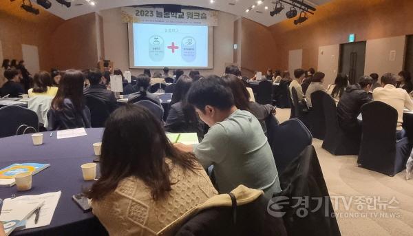 [크기변환]사본 -0405 경기도교육청, 지역 특색 살린 늘봄학교 모델 구축 위해 밀착지원 강화(사진 2).jpg