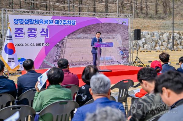 [크기변환]사본 -01 양평생활체육공원 제2주차장 준공식.jpg