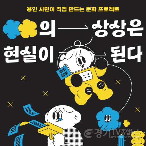 [크기변환]사본 -3. oo의상상은현실이된다_포스터.png