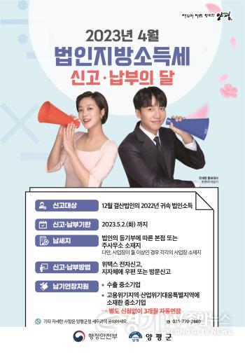 [크기변환]사본 -02 법인지방소득세 신고납부기간 운영 (1).jpg