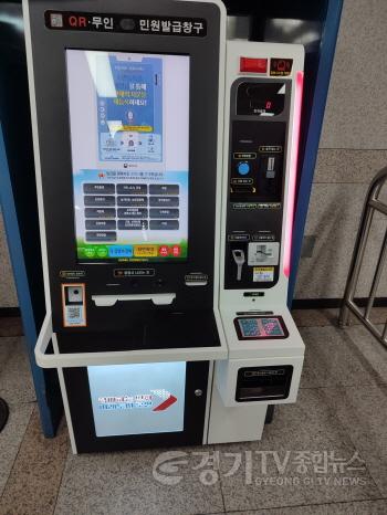 [크기변환]4-1 오산시, 무인민원발급기 신규 설치 및 교체.jpg