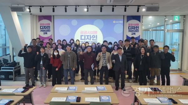 [크기변환]사본 -1.시민과 공직자가 함께 알아가는 공공디자인교육.jpg