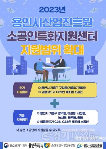 [크기변환]사본 -[사진자료] 소공인특화지원센터 홍보포스터.jpg