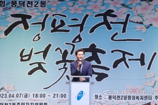 [크기변환]사본 -1-1. 이상일 용인특례시장이 지난 7일 정평천 벚꽃죽체에서 인사말을 하고있다.jpg