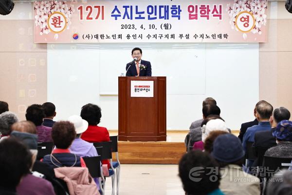 [크기변환]사본 -5-2. 이상일 용인특례시장이 10일 수지구청 대강당에서 열린 12기 수지노인대학 입학식에 참석해 축사를 하고 있다..jpg