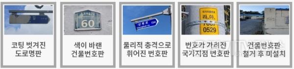 [크기변환]사본 -9_평택시_주소정보시설_안전신문고_운영으로_도시미관_개선.jpg