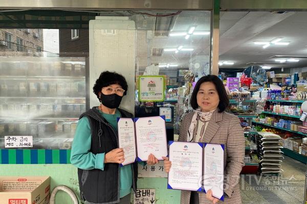 [크기변환]사본 -10-1_번개탄_비진열_판매_2023년_생명사랑_실천가게_신규_협약.jpg