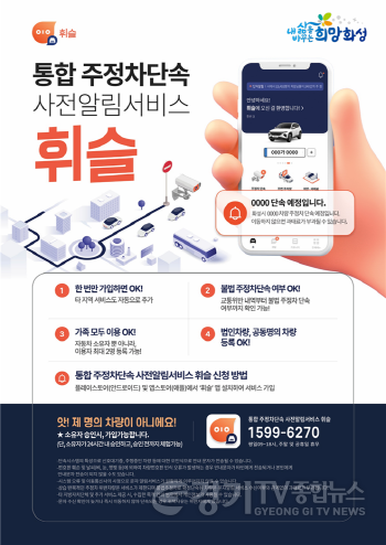[크기변환]사본 -4. 주정차단속 사전알림서비스 (1).png