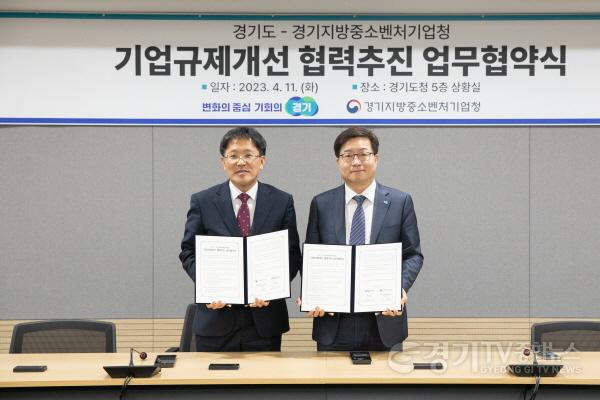 [크기변환]사본 -기업규제개선 협력추진 업무협약식(1).jpg