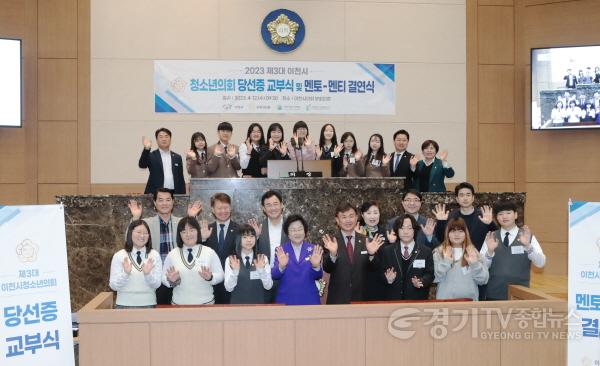 [크기변환]사본 -청소년의회 결연식-2.jpg