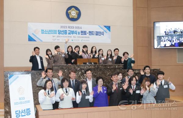 [크기변환]사본 -청소년의회 결연식-1.jpg