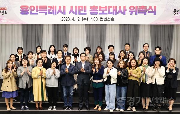 [크기변환]사본 -13-4. 용인특례시는 12일 시정 컨벤션홀에서 용인특례시 시민홍보대사 위촉식을 열었다. (이상일 시장과 시민홍보대사들이 함께 기념 촬영을 하고 있는 모습).jpg