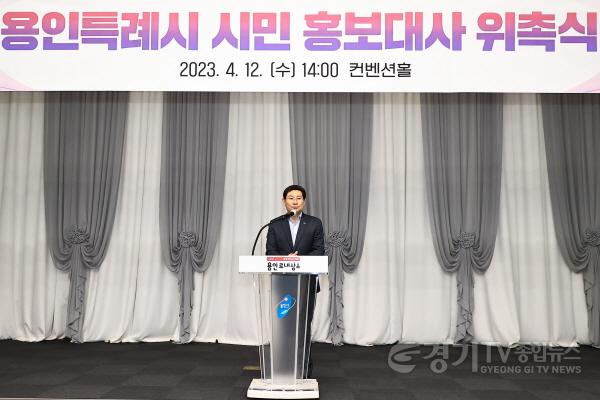 [크기변환]사본 -13-2. 12일 용인특례시 시민홍보대사 위촉식에 참석한 이상일 시장이 인사말을 하고 있다..jpg