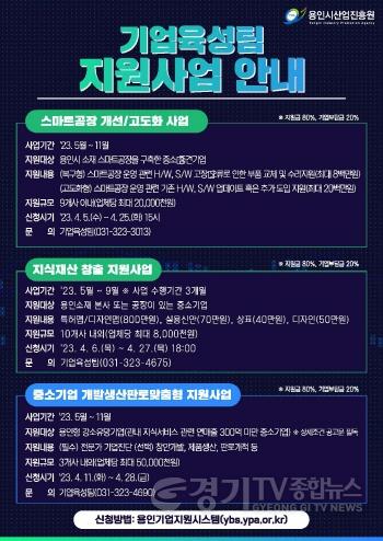 [크기변환]사본 -[사진자료] 지원사업 안내 포스터.jpg