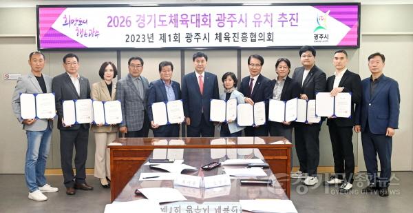 [크기변환]사본 -광주시, 경기도체육대회 유치 위한 제1회 광주시체육진흥협의회 개최.jpg