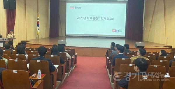 [크기변환]사본 -0413 경기도교육청, 모두가 참여하는 학교공간 조성 전문가·관계자 함께 머리 맞대(사진 1).jpg