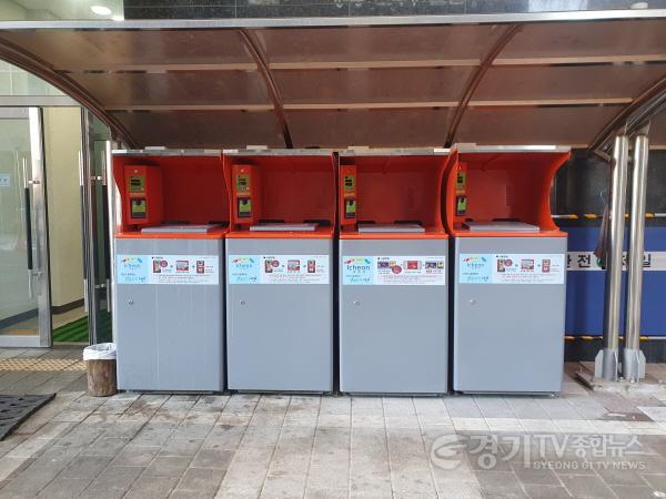 [크기변환]사본 -4. 공동주택 음식물쓰레기 RFID 종량기 설치 지원사업.jpg