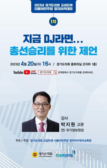 [크기변환]사본 -정치아카데미 웹자보.jpg