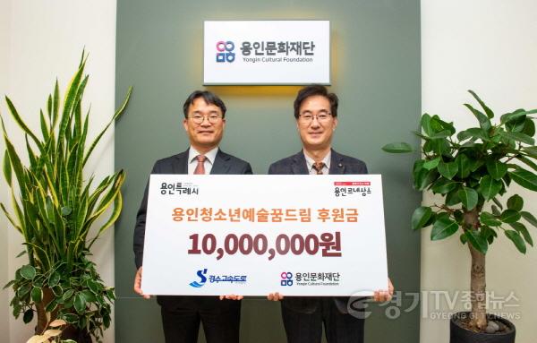 [크기변환]사본 -경수고속도로 후원금 전달식.jpg