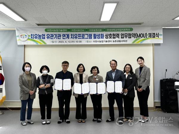 [크기변환]사본 -MOU체결 사진(치유농업 유관기관 연계 치유프로그램 활성화사업).jpg