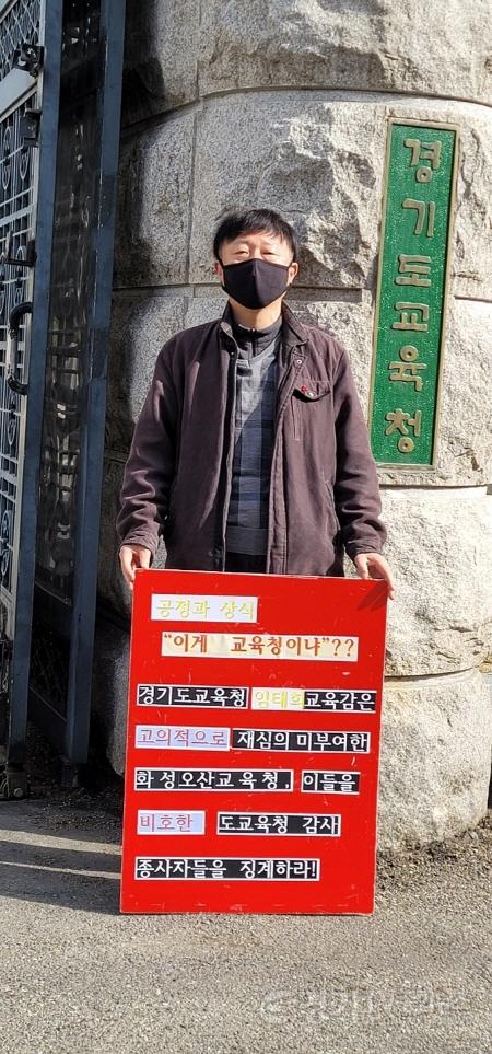 [크기변환]사본 -서대기 교장 1인 시위.jpg