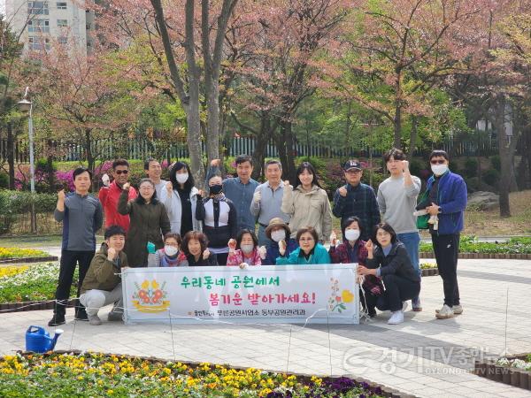 [크기변환]사본 -2-1. 지난 14일 송전어린이공원 봄꽃 식재행사에 참여한 시민들이 기념촬영을 하고 있다.jpg