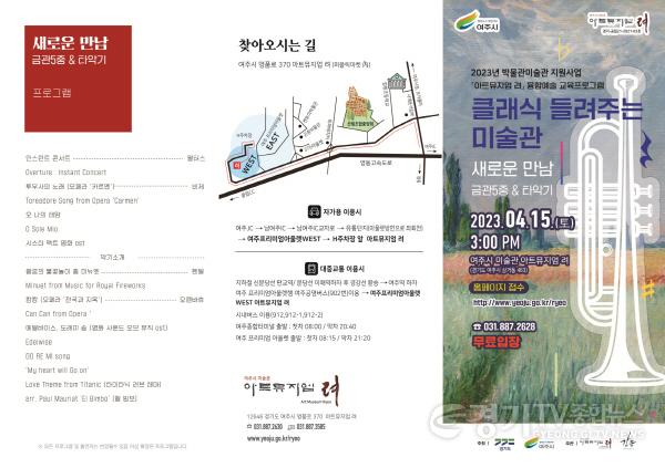 [크기변환]사본 -01- 여주시 미술관 「아트뮤지엄 려」 융합예술교육(4월) 운영 (2).jpg