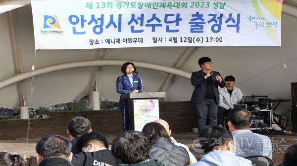 [크기변환]2-1.경기도장애인체육대회 출정식.jpg