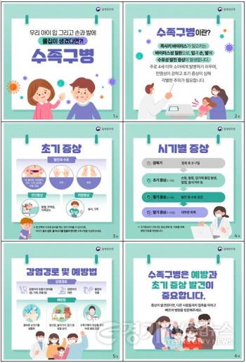 [크기변환]사본 -1_평택시_영유아_수족구병_주의_안내.jpg